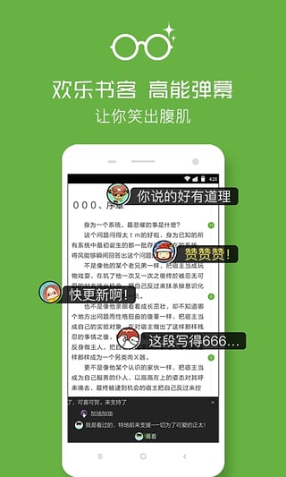 欢乐书客兑换码