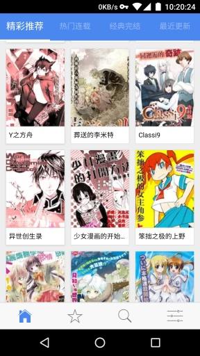 漫画簿