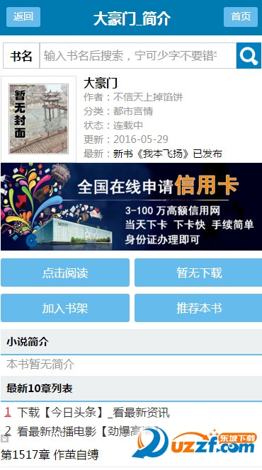 灰太狼小说网
