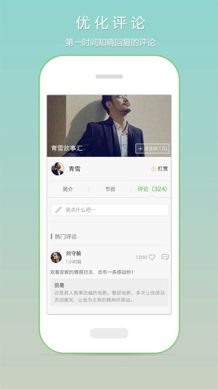 畅想听吧有声小说