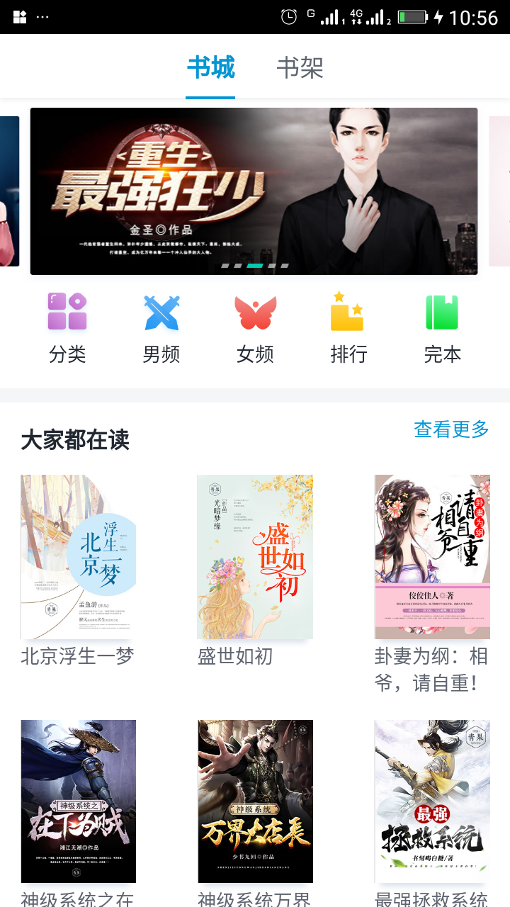 爆笑江湖