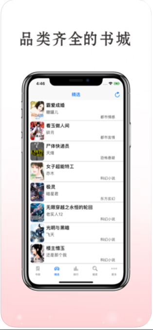 穿越言情小说