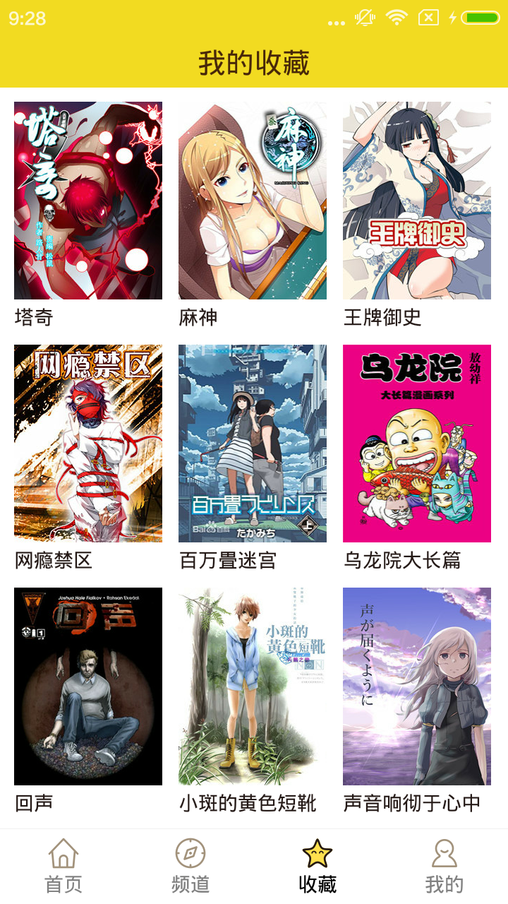 精灵漫画