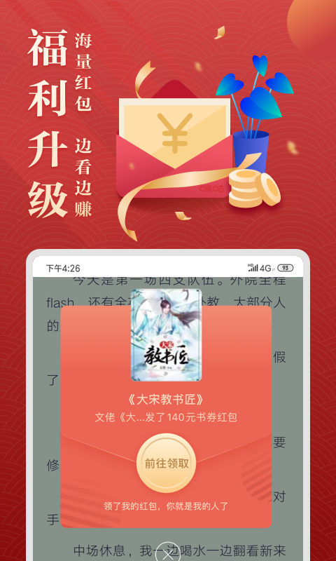 咪咕阅读