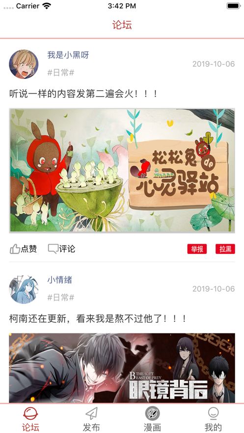 漫秀圈子