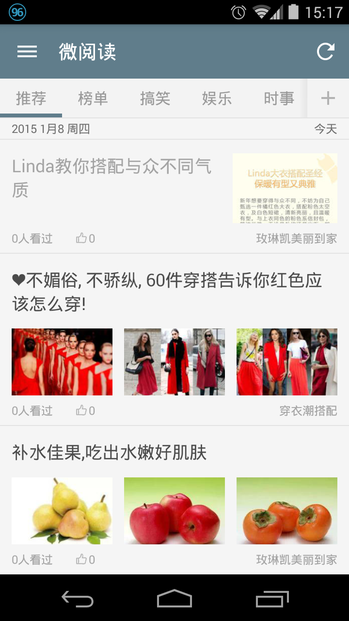 微阅读