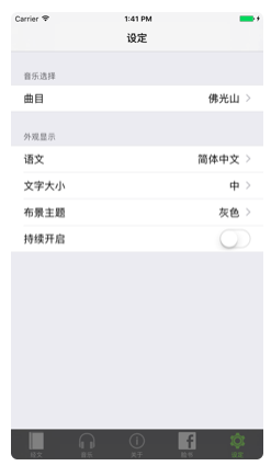 药师咒