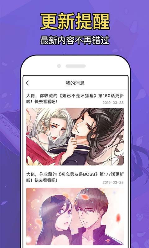 免费漫画大全