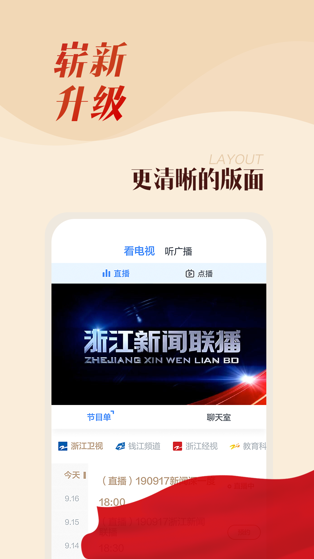 中国蓝tv手机版下载-中国蓝tv电视版下载-55手游网