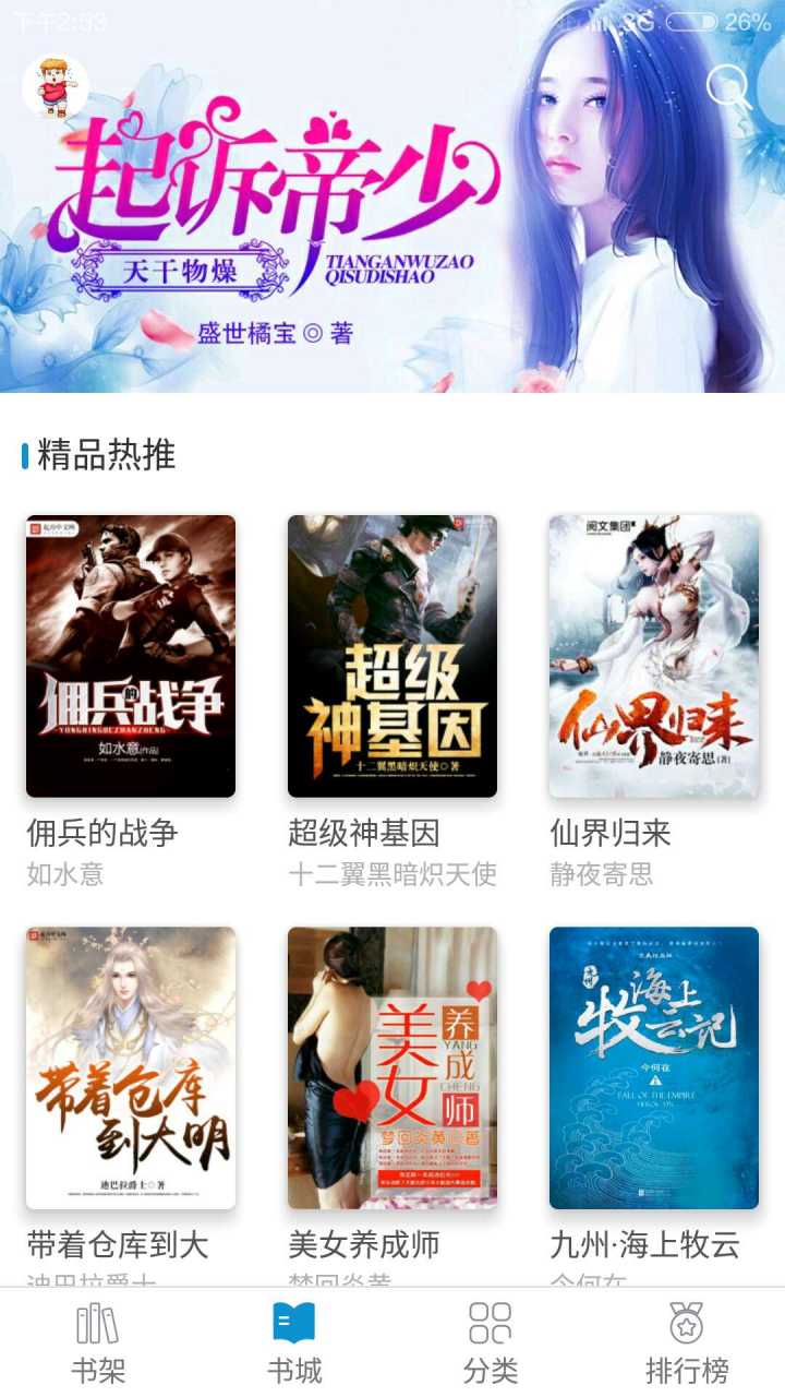 31小说网