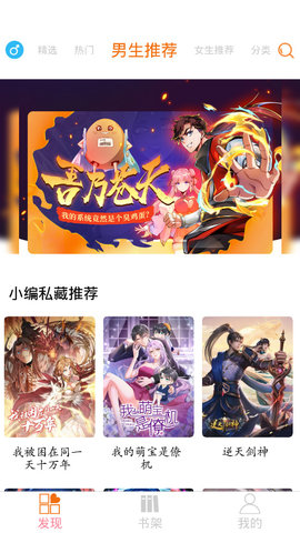 好漫6去广告