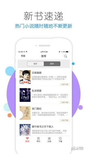书包小说网