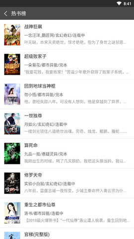 Legado书源免费版