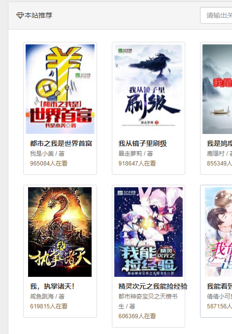 爱看书吧小说网