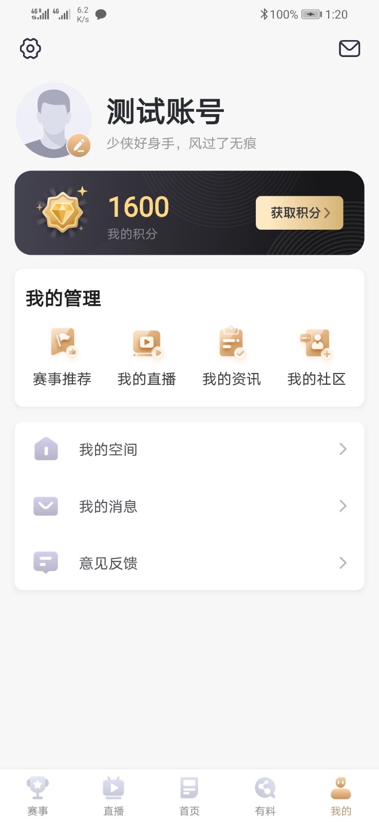 球天下