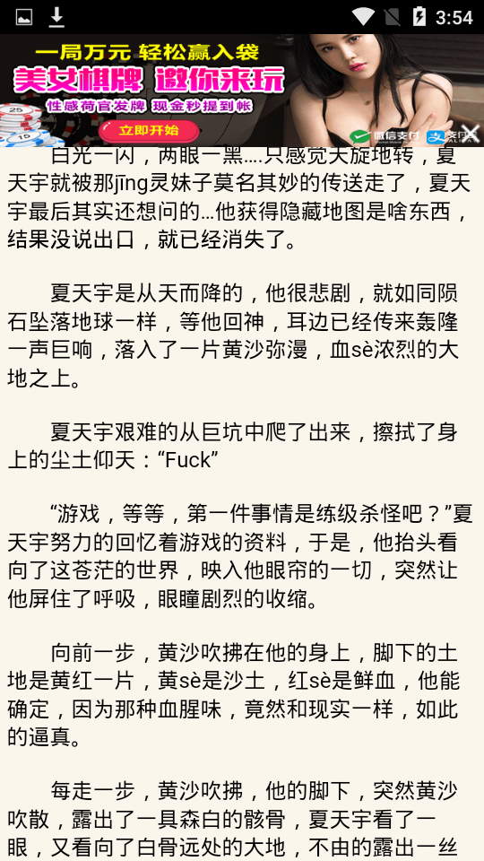 88小说网