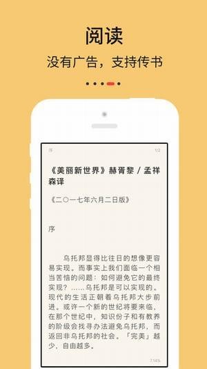 epub阅读器