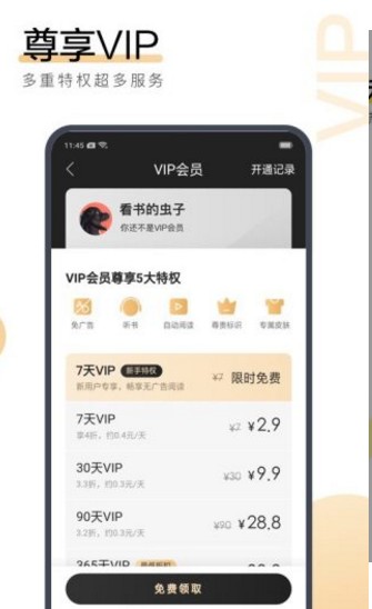 蓝香阅读