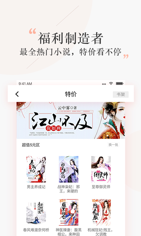 探阅小说