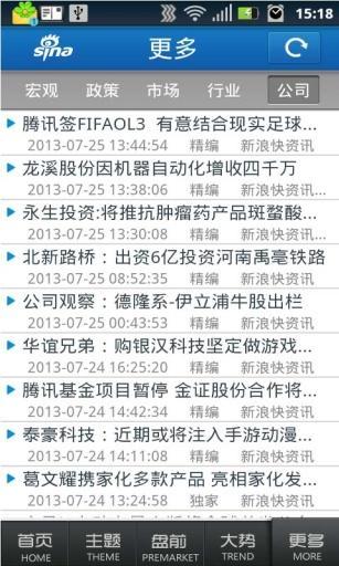 快资讯