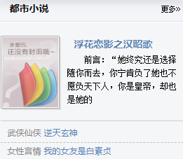 天下小说网