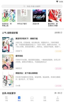 疯狂阅读青春卷