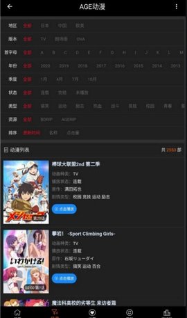 age动漫去广告