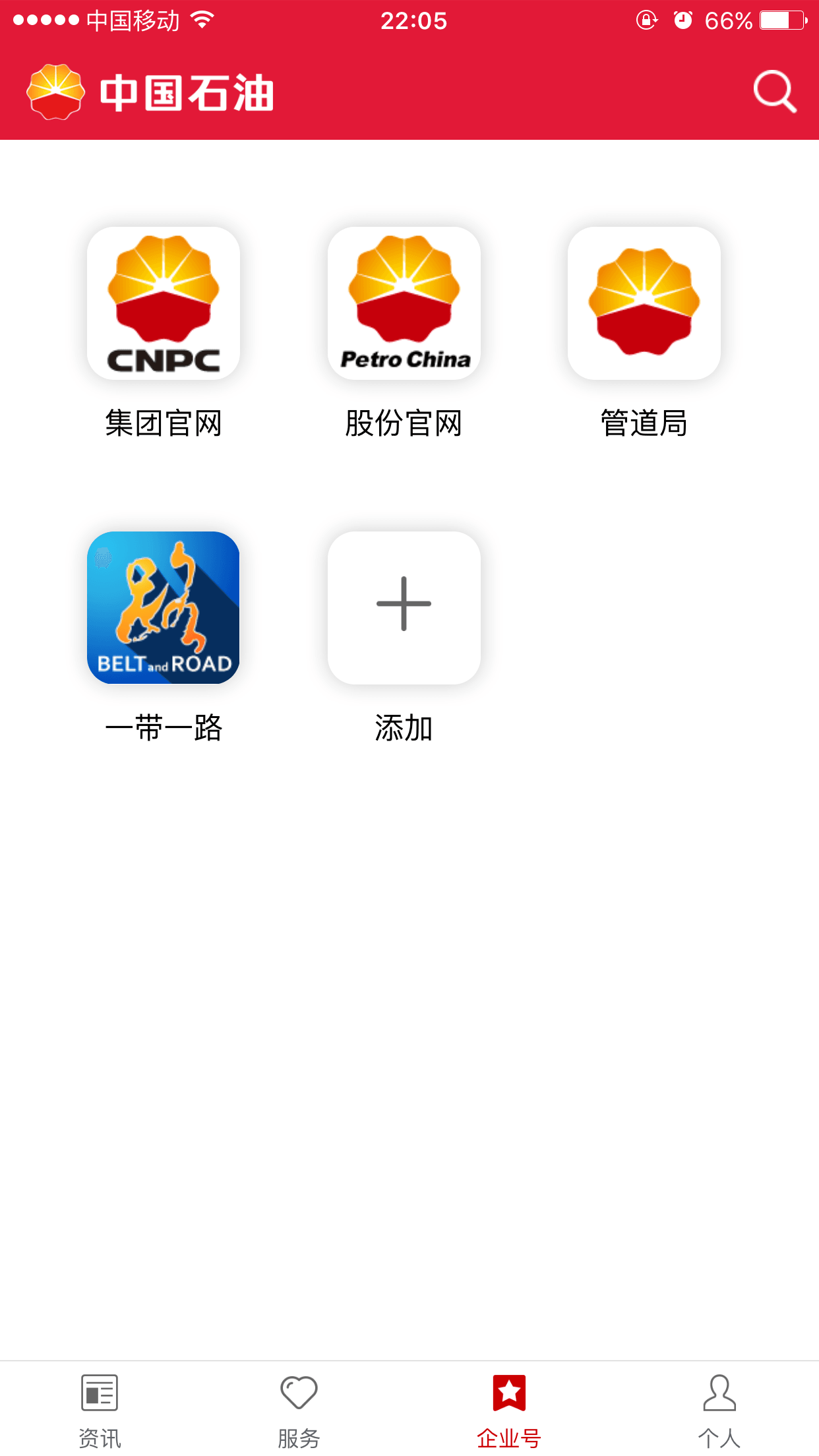 中国石油