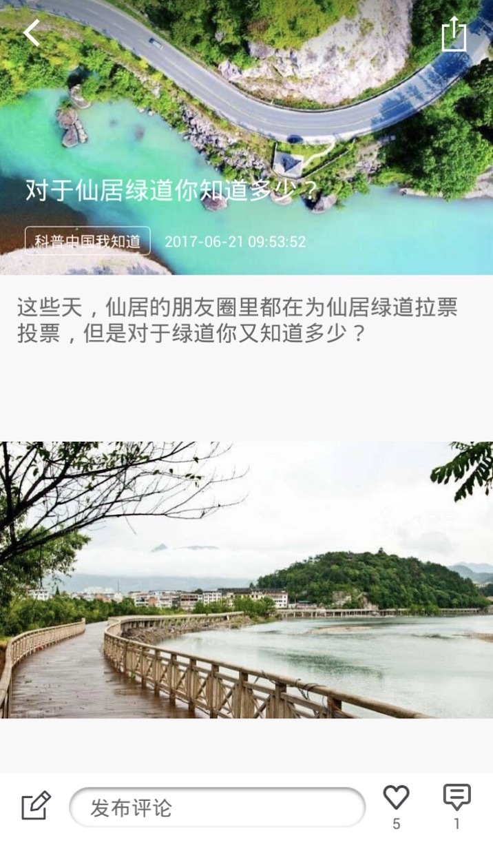 我知道