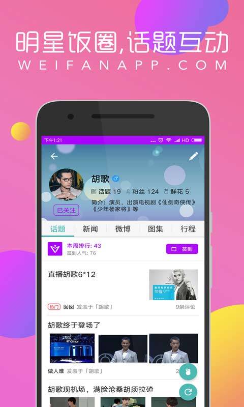 唯饭娱乐