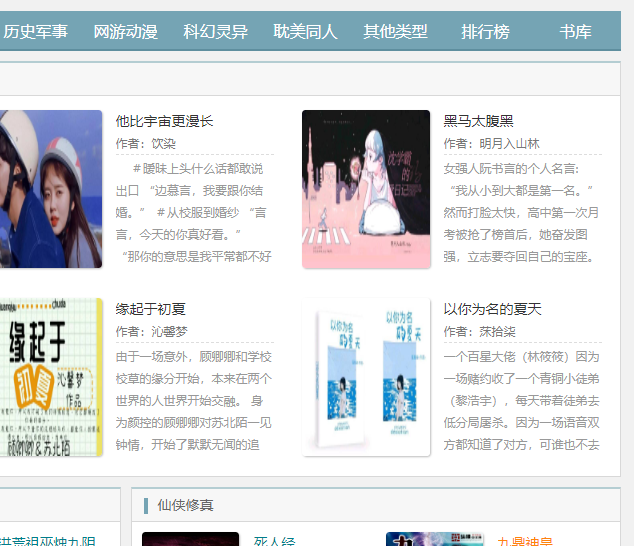 小说187小说网