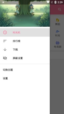 哔哩喵最新绿化版
