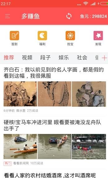 多鱼网