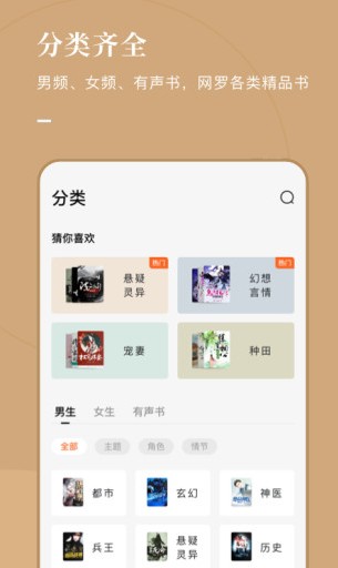 点美策小说