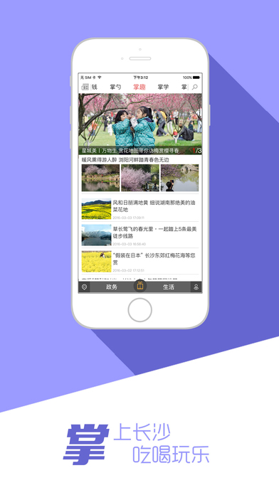 长沙晚报电子版