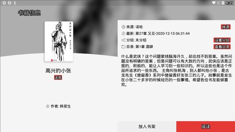 诺哈网