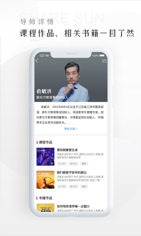 三享读书