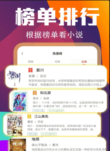 哈撒小说