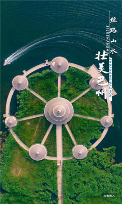 我的巴州