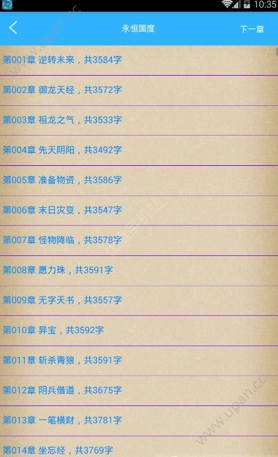 盗墓小说网