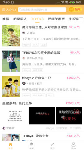 同人小说网
