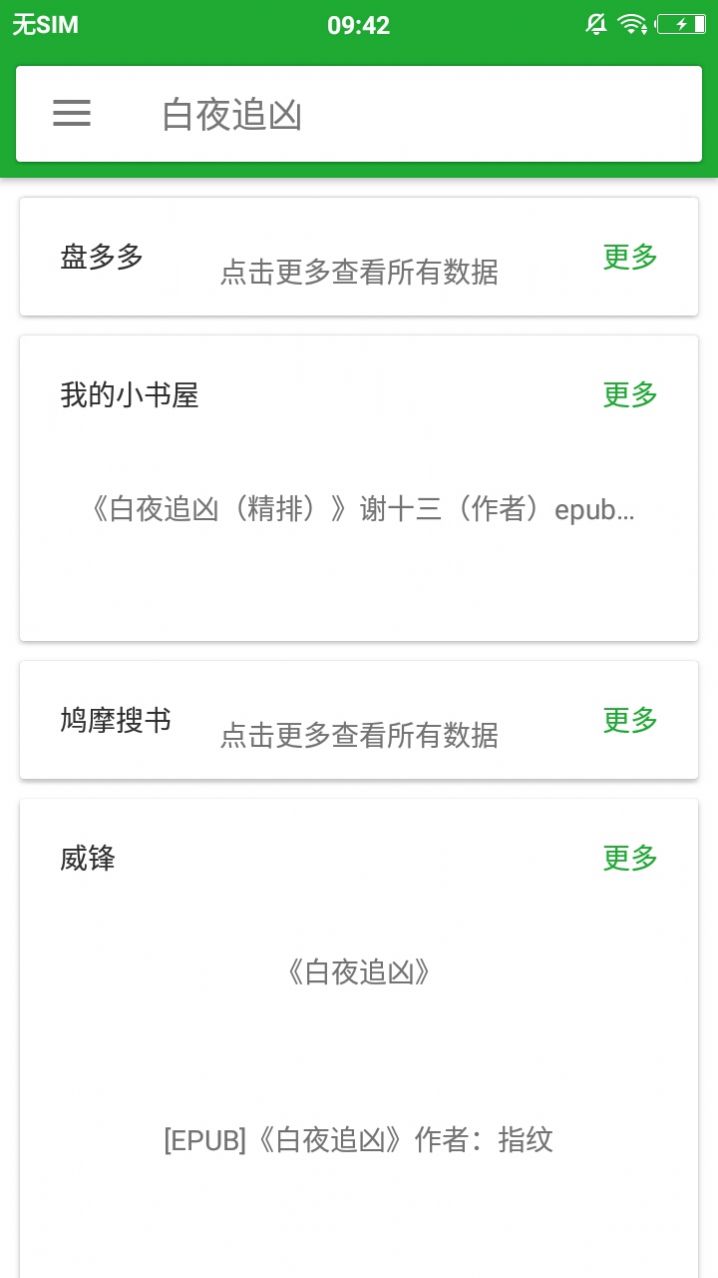 小寻书