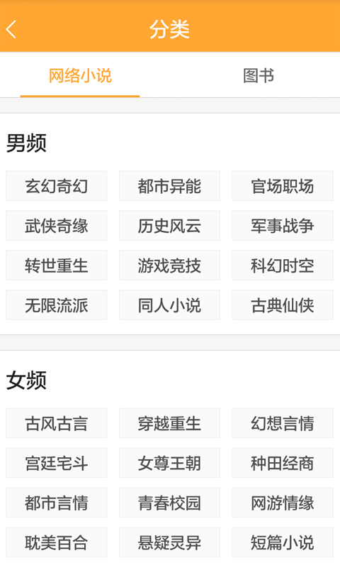 好看免费小说