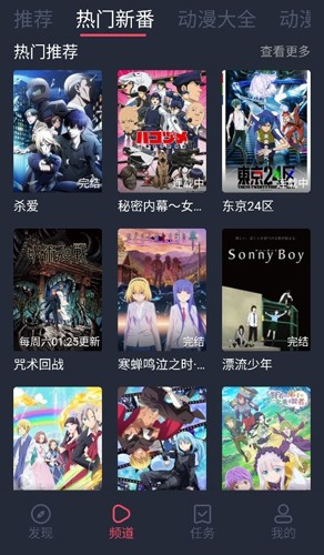 打驴动漫无广告
