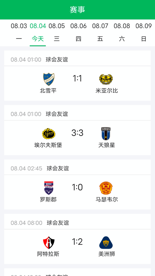 足球侠
