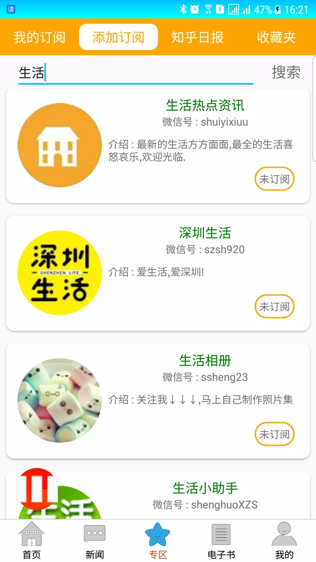 朗读器