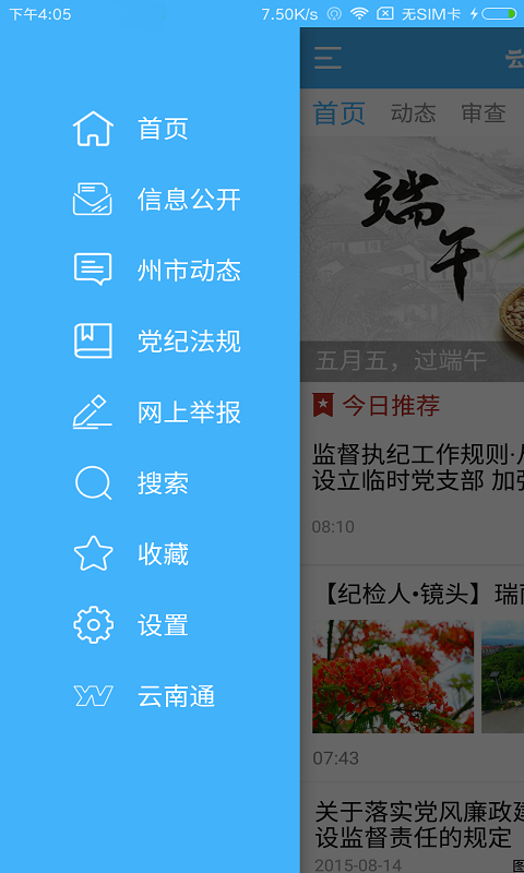 云岭清风
