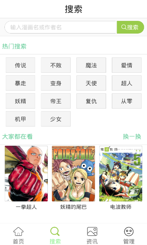 耽美漫画精选