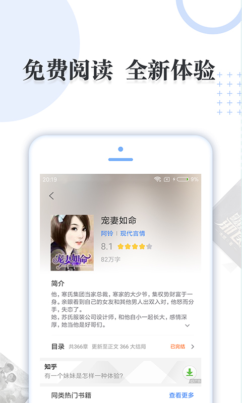 免费看小说