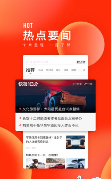 看点快报最新版